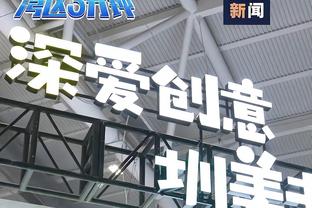 势不可挡！字母哥12中10&罚球17中12砍下30分10板8助2帽