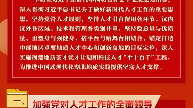 步行者赛季首次得分没上百！多诺万：我们的防守做得不错