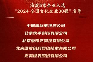 滕哈赫：和卡塞米罗搭档出场，对梅努的成长非常有帮助